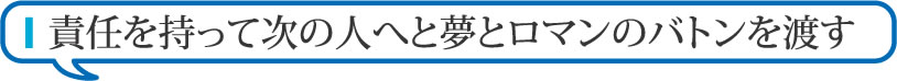  予想外の、客が客を呼ぶという好循環が起きた！