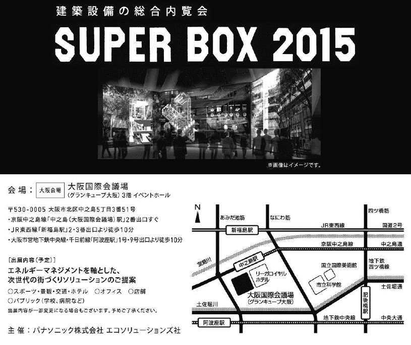 superbox2015