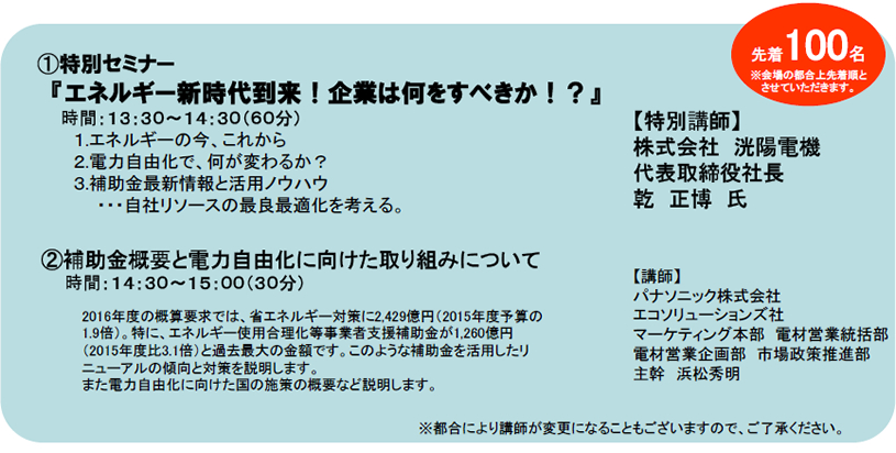 superbox2015