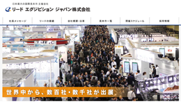 リード エグジビション ジャパン株式会社 Ora 社団法人大阪外食産業協会 リード エグジビション ジャパン株式会社 Ora 社団法人大阪外食産業協会